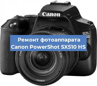 Замена системной платы на фотоаппарате Canon PowerShot SX510 HS в Волгограде